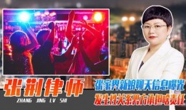 张家界新娘爆料新闻最新